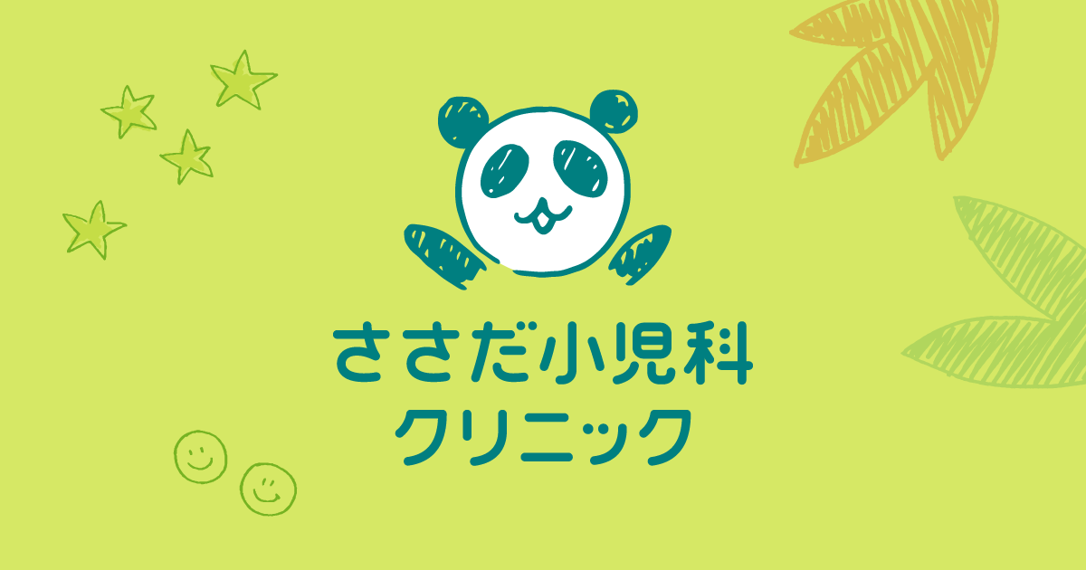 ささだ小児科クリニックの外観